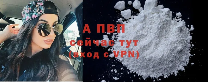 Alfa_PVP мука  Лакинск 