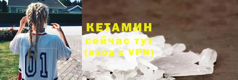 КЕТАМИН VHQ  Лакинск 